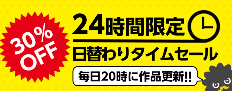 まんが王国_クーポン